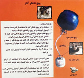 رابط شارژ کپسول گاز روان گاز